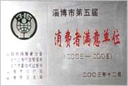 企业荣誉