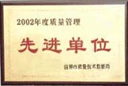 企业荣誉